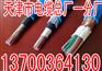 吉林铠装射频电缆ZRSYV22价格，吉林铠装射频电缆厂家
