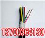 遼源本安電纜規格，遼源本安電纜型號，遼源本安電纜型號