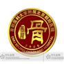 北京朝陽醫院西院紀念徽章—中禮金銀