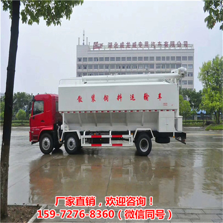 東風天錦10噸飼料車改裝9.6米大型20噸40立方散裝飼料運輸罐車