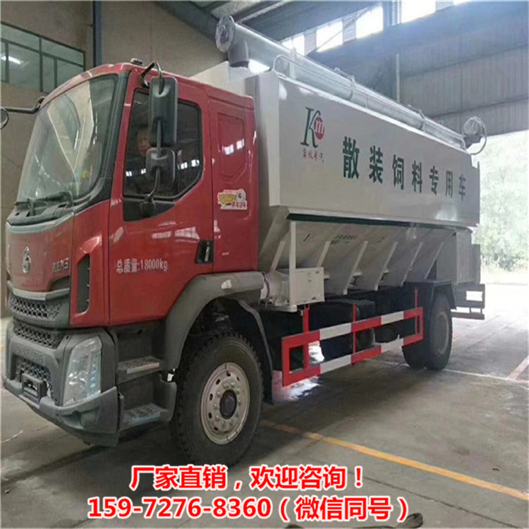 国六20吨天龙饲料运输罐养猪专用饲料罐车
