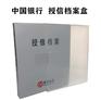 温州定制中国银行授信档案资料盒透明内页文件夹资料夹