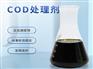 COD超標，難降解，新型COD處理藥劑廠家價格