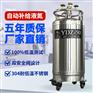 泰山_不銹鋼液氮罐_自增壓式液氮容器 報價_天馳低溫