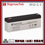 原装SigmasTek蓄电池SP12-2.3消防系统应急照明