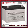 SigmasTek蓄電池SP12-110?基站機房UPS儲能