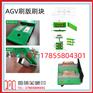 70A AGV充電刷板刷塊 充電模組 碳刷 AGV集電器
