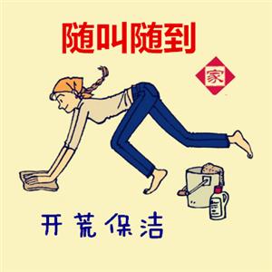 深圳市家家凈清潔服務有限公司