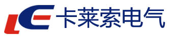 卡萊索（溫州）電氣有限公司Logo