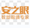 深圳市安之眼科技有限公司Logo