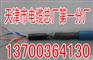 鞍山销售生产阻燃通信电源电缆，鞍山ZA-RVV22电缆