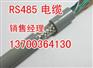 丹東礦用平巷RS485電纜生產銷售