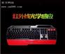 重慶緣共夢廠家直銷虹龍k700機械鍵盤質量保證