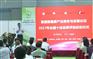 IOF 2018第九屆 （廣州）國際天然有機食品展覽會