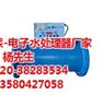 多功能電子水處理器|北京電子水處理器|雙
