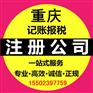 重慶大足道路運輸許可證代辦 工商營業執照代辦
