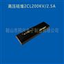 高压硅堆2CL200KV/3.5A静电除尘整流变压器二极管
