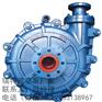8/6E-AH(R)渣漿泵/瑞特泵業配件