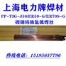 上海電力PP-TIG-R40低合金耐熱鋼鎢極氬弧焊絲