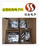 南京IC回收 回收電子元器件