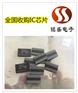 找深圳工廠電子IC收購 積壓電子料回收