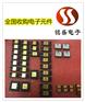 找天津工廠電子IC收購 積壓電子料回收