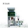 江蘇生產電腦自動15-30公斤稱重打包機