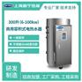 廠家批發不銹鋼內膽熱水爐300升54kw電熱水爐