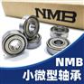 NMB日本微型軸承R-2412X3KK 現貨供應