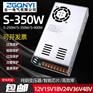 S-350W-48V單組開關電源 自動鎖螺絲機電源