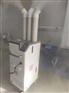 立式遠程控制噴霧式空氣消毒機-霧化空氣凈化設備