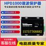 ELECON-HPD99-3諧波保護器生產銷售諧波吸收裝置美