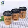 翔龍華海私人定制8A飲品防燙瓦楞帶塑蓋拿鐵咖啡紙杯cj