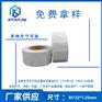 深圳RFID抗金屬標簽