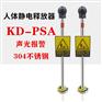KD-PSA聲光人體靜電釋放器觸摸式工業人體靜電消除器