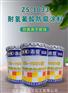 耐氟酸腐蝕涂料志盛威華ZS-1033污水池廢水槽罐內壁