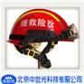 ZFQJ-KB-AH搶險救護帽子