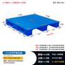 1111川字平板塑料托盘-1.1米平板塑料垫板厂家直销