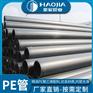 淮南pe管生產廠家加工定制外徑160mm管件管材