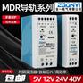 MDR-60W-5/12/24V導軌電源 監控電源配電箱電源