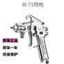 巖田噴槍W-71家具汽車噴槍W71油漆噴槍W71裝修噴槍