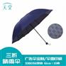 西安咸陽雨傘定制 廣告傘 禮品促銷傘 可印字