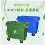 中新660升大容量塑料带盖户外环卫塑料分类垃圾桶