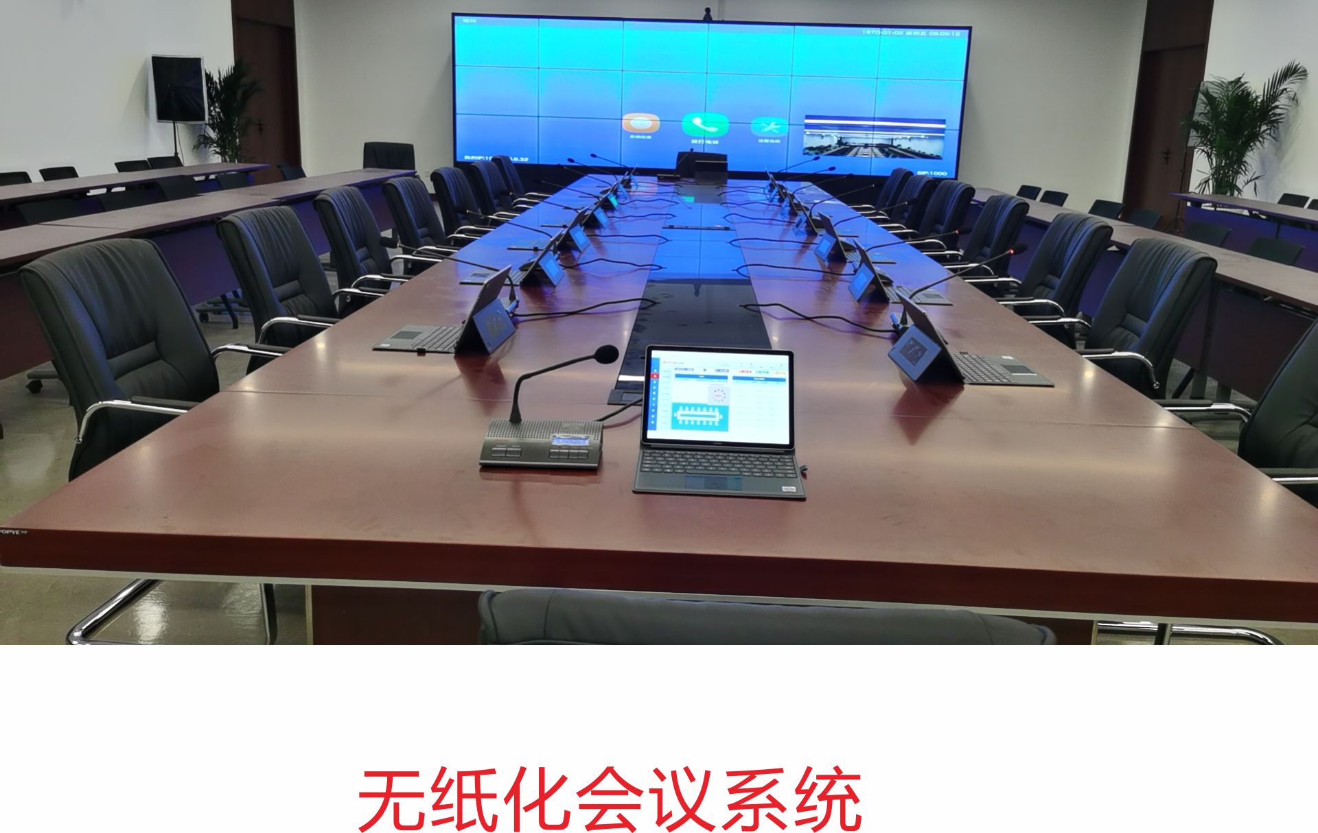 安度智谷（廣州）電子科技有限公司